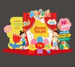 开学季美陈拍照框