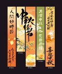 中秋佳节古风氛围感挂布