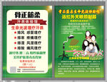 光波理疗