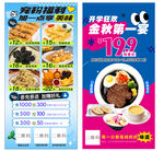 牛排店活动台卡展架海报