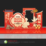 建军99周年