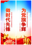 党建道旗