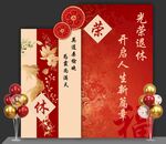 退休装饰美陈