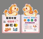 托管体验卡
