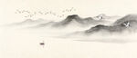 水墨画山水