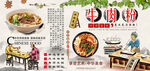 牛肉粉背景墙