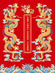 双龙戏珠海水江崖包装金龙线描龙