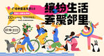   周末活动 