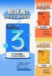 倒计时3天