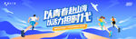以体育精神开启运动时代