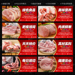 冷鲜肉