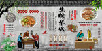 生榨米粉背景墙