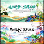 中国风