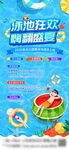 夏日泳池欢乐派对