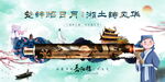湘楚文化