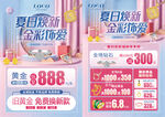 夏天珠宝