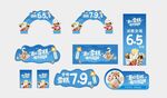 夏日雪糕美陈氛围