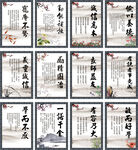 校园文化墙挂图
