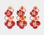喜庆中式结婚订婚指引牌导视