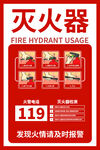灭火器使用方法
