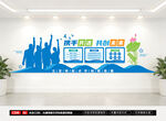 公司文化墙