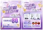 夏天珠宝 宠粉换新季