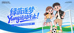 足球比赛