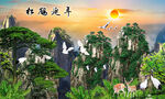 松鹤延年