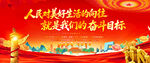 人民对美好生活的向往