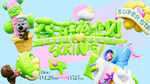 春天 活动 主画面