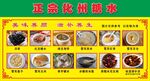 化州糖水