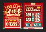 黄金手镯节  