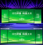 绿色环保产业会议背景