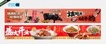 餐饮五连图