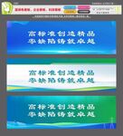 蓝绿色看板企业看板科技看板电网