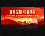 庆祝中国人民解放军建军99周年