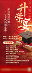 升学宴宣传海报