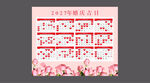 2027年婚庆吉日