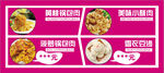 锅包肉豆沙包美食灯箱