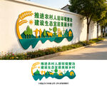 环境整治