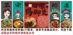 国潮田螺鸭脚煲工装背景墙装饰画