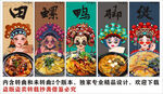 国潮田螺鸭脚煲工装背景墙装饰画