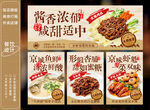 京酱肉丝