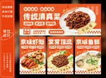 传统美食海报灯箱