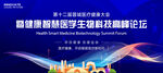 医学生物科技