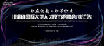 夜市招聘会