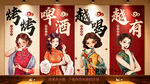 新国潮民国旗袍少女四联插画