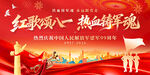 八一建军节