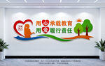 教师文化墙