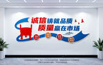 诚信铸就品质